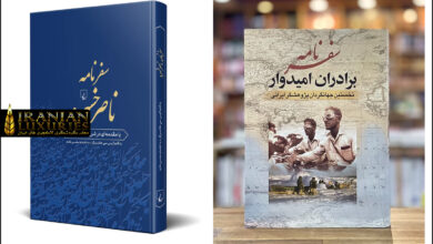 ده کتاب ضروری برای عاشقان سفر و ایرانگردی